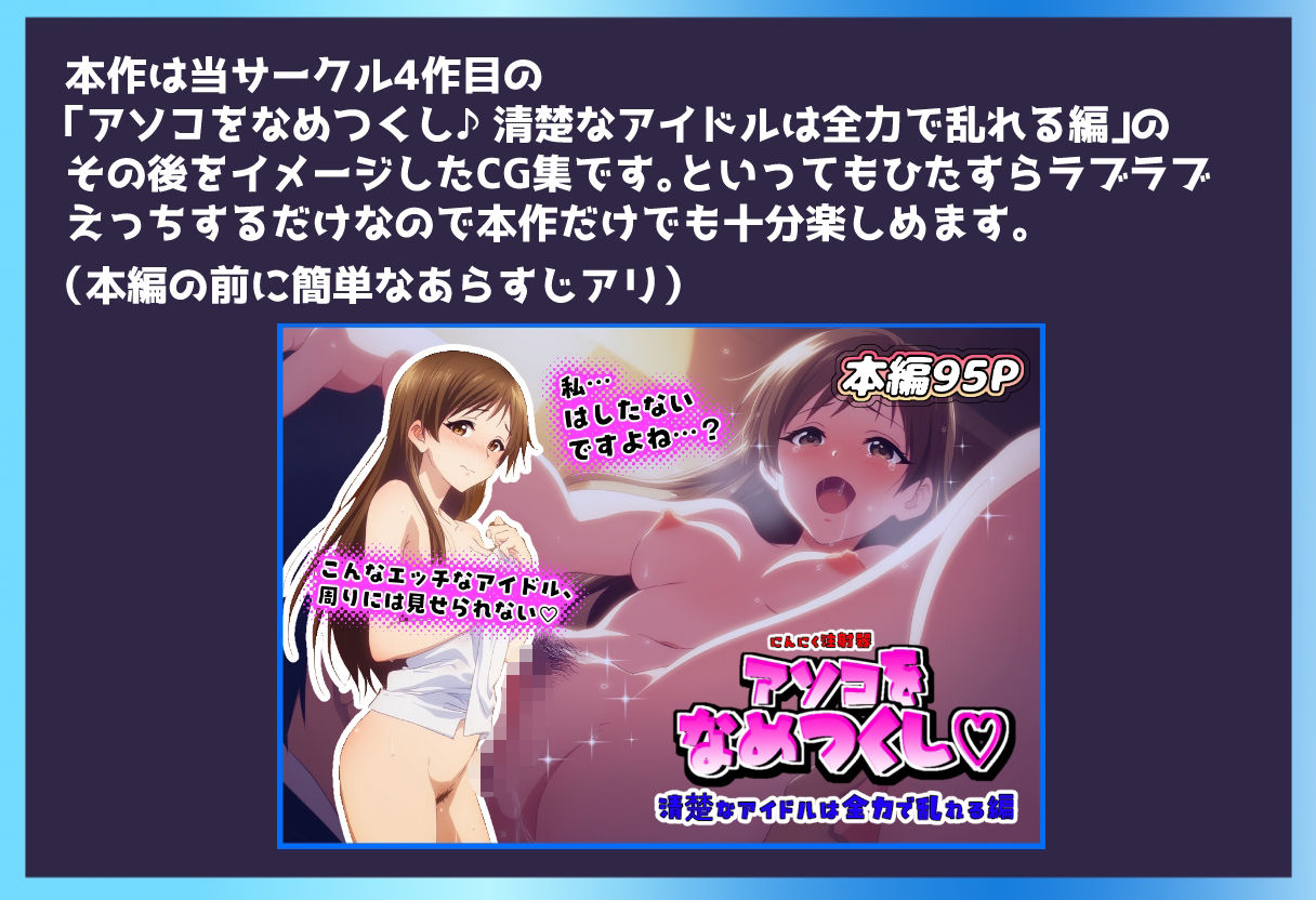 みなみさんとラブラブえっち♪