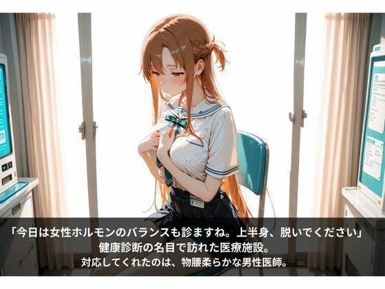 乳首の感度、チェックしますね  アスナ編
