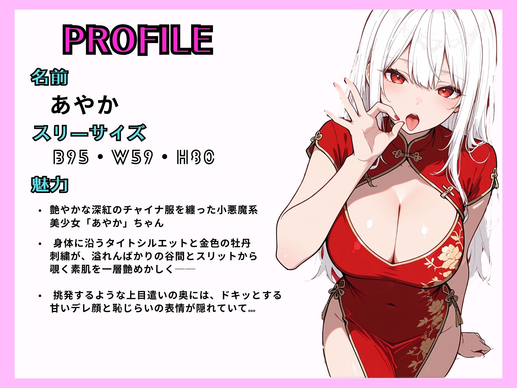 巨乳義妹との濃厚で禁断な純愛セックスするお話  〜チャイナ服編〜