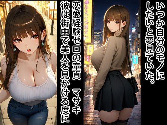 人生崩壊  爆乳OLをメス豚妊婦へ