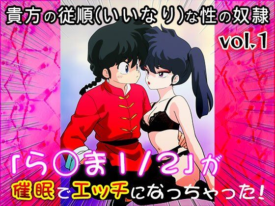【同人CG集】ら○ま1/2 vol.1