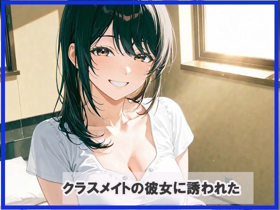 潮吹きサポートする予定だったのに…