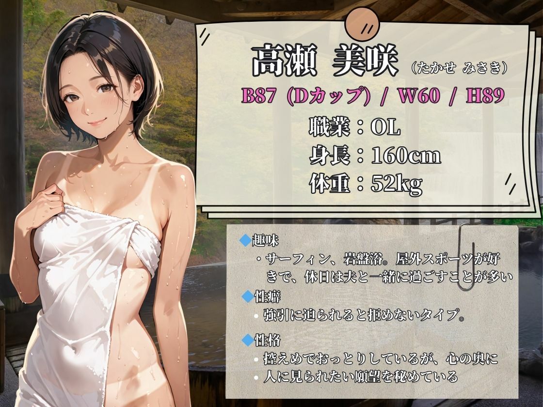 男湯と間違えただけなのに
