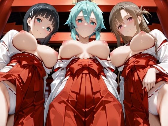 巫女みだれ祭  神前で穢れる供物巫女  ソード〇ート・オンライン編