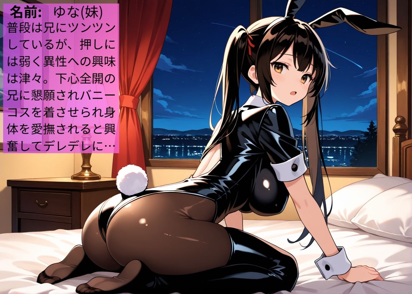 ツンデレな巨乳妹を逆バニーで俺の肉便器にした【兄妹】【性奴●】【中出し】【種付けプレス】【CG500枚】