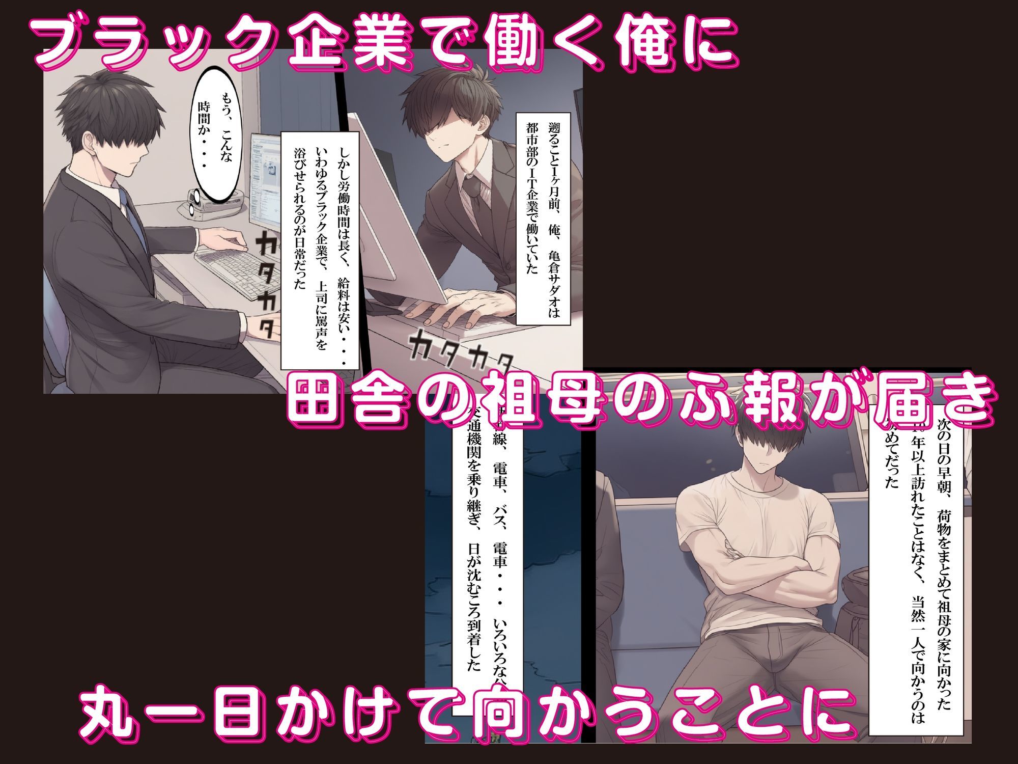 村の性欲処理係にされて人妻に絞り取られました。