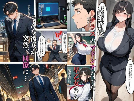 転職してきおたOLが学園のマドンナで妻がいる俺は誘惑されて逆レ●プされた話