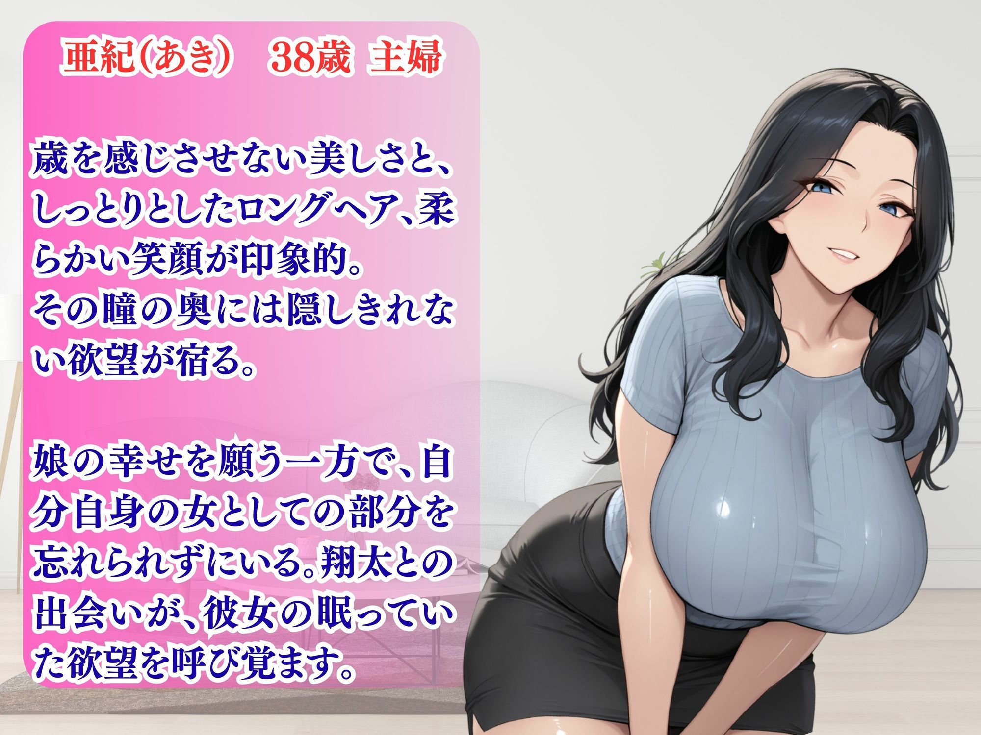 娘の彼氏と性交に溺れた私