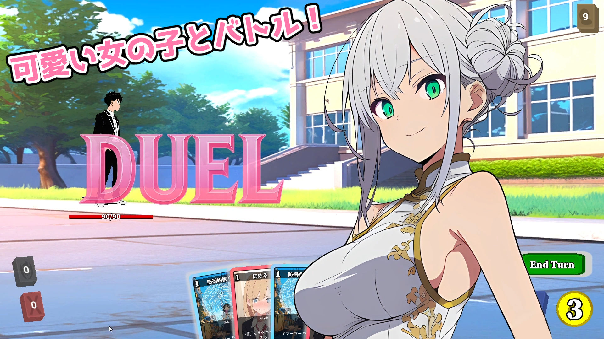 恋カードデュエリスト