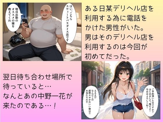大当たり嬢降臨！デリヘル呼んで最高に幸せだった夜 小手川唯編