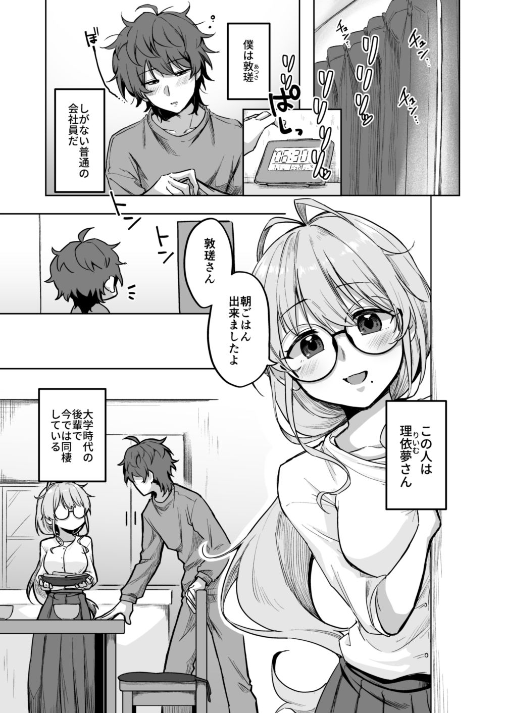 すかっぷるCP2