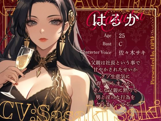 【CV.佐々木サキ】婚活パーティーでロックオンしてきた男はハズレ枠のはずなのに…