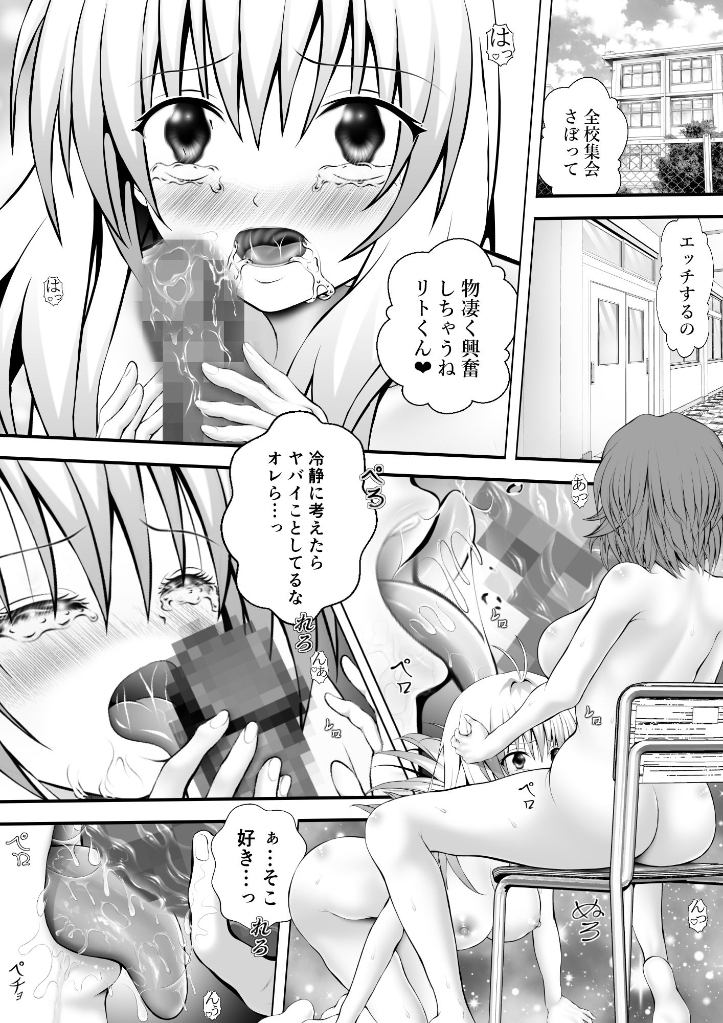 あらぶる〜自由なリコとアイドル〜