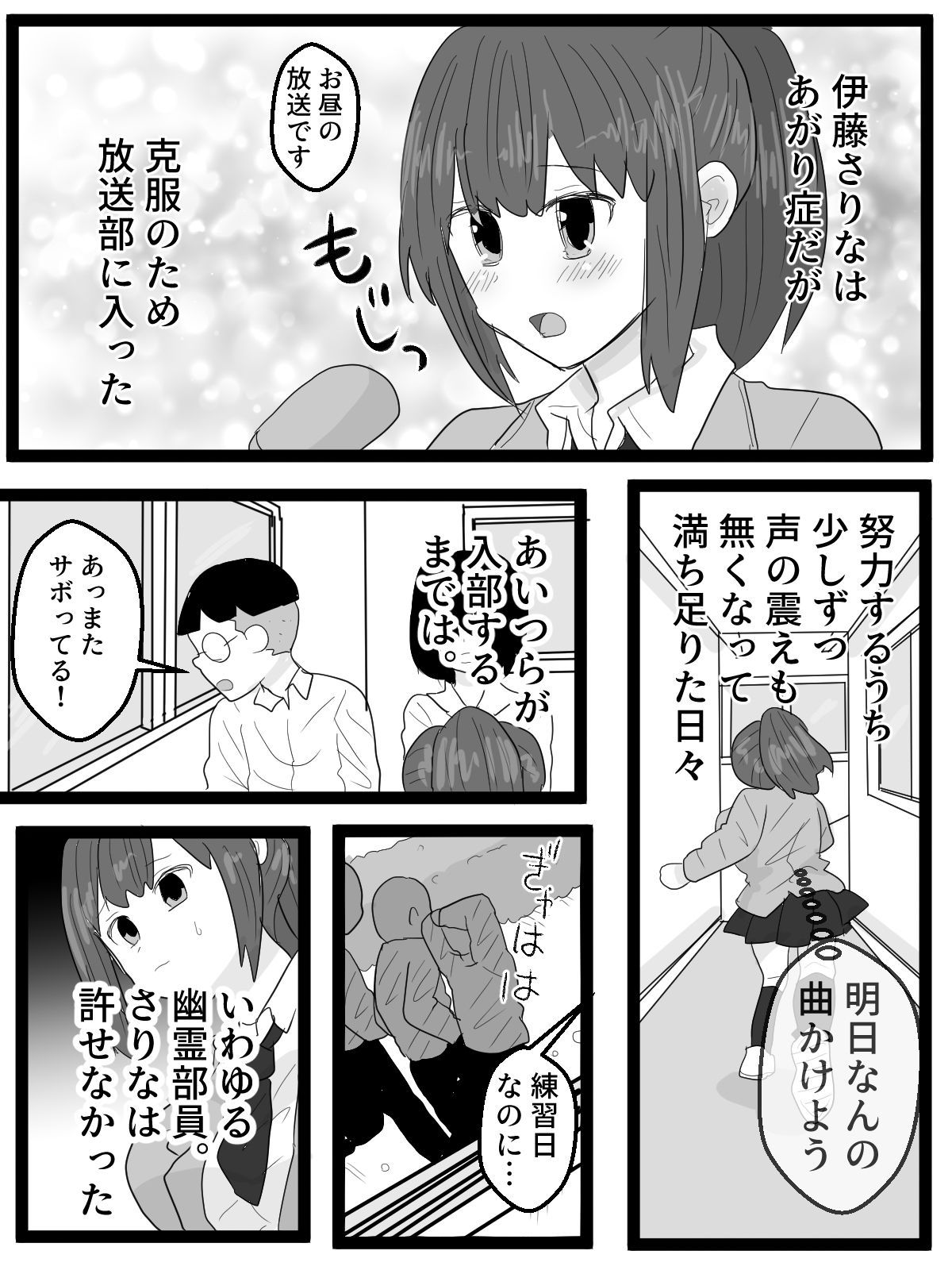 全校生徒に聞かれながら恥辱イキ放送