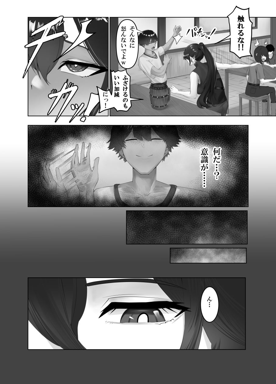 竜騎士さまのローションプレイ