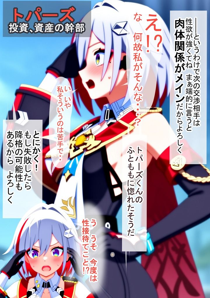 トパーズちゃんの肉体労働