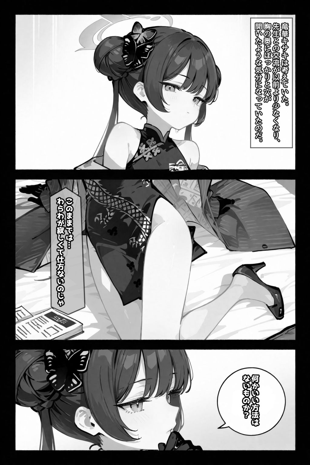 門主様のオタワ蒸レ