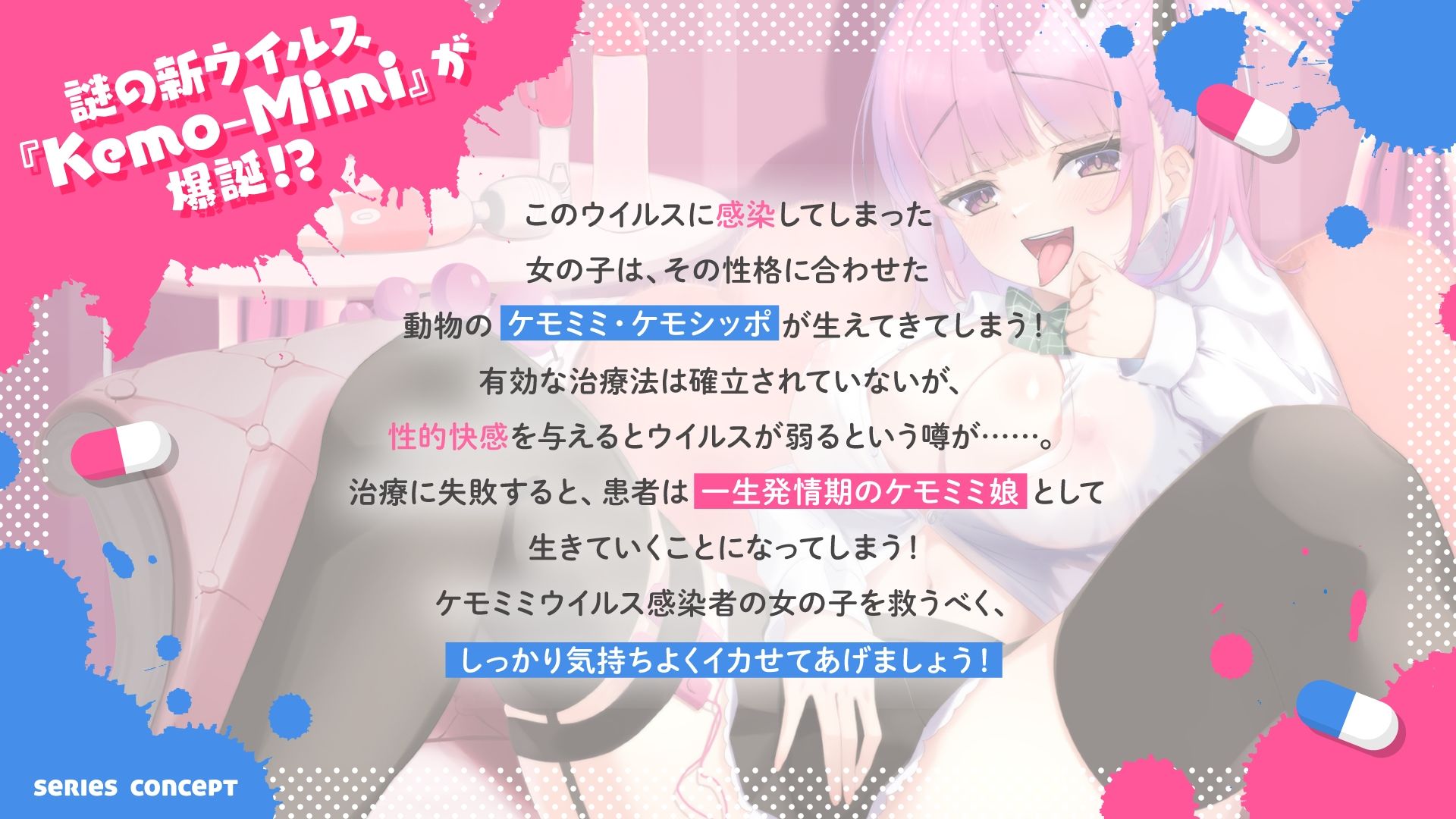 ウサミミビッチ化したバ先のロリ巨乳ちゃんにおもちゃにされちゃえ（はーと）【ケモミミウイルス】