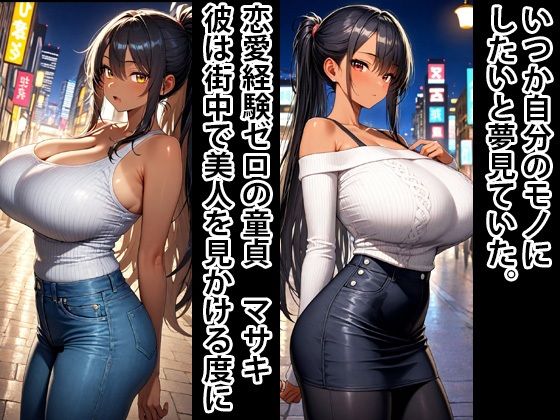 人生破滅  黒ギャルがメス豚奴●へ