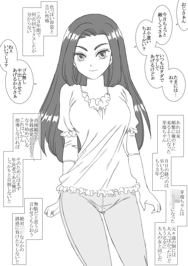 ちょっと大人になった姪っ子が襲撃！