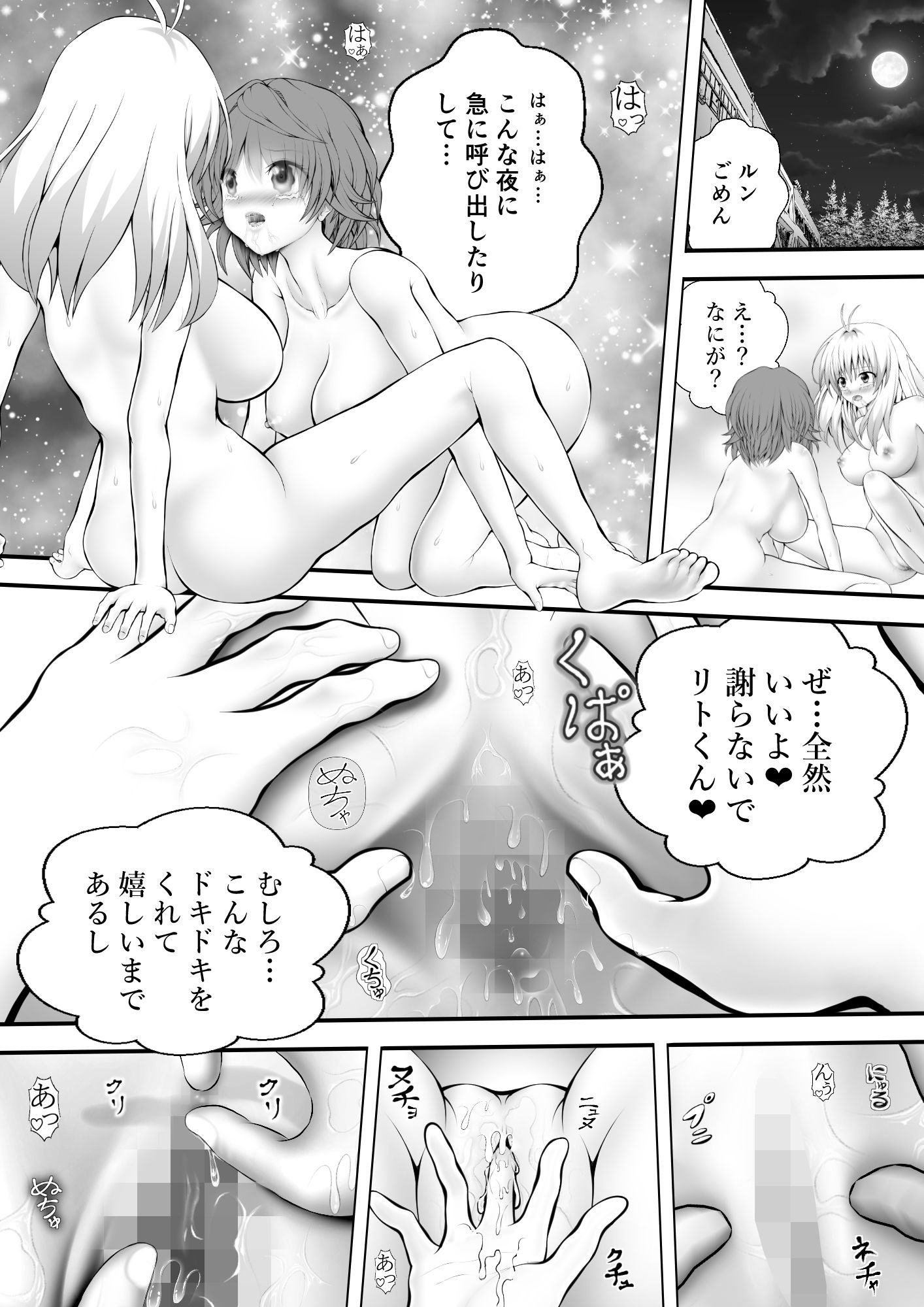 あらぶる〜リコとアイドルのふたなり乱舞〜