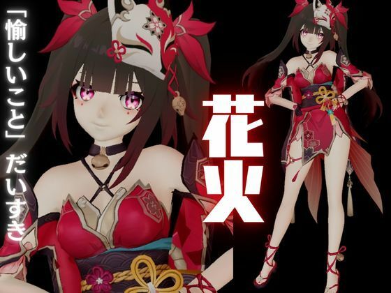 崩壊スターレイルから花火を調教プレイ総集編【崩スタ】