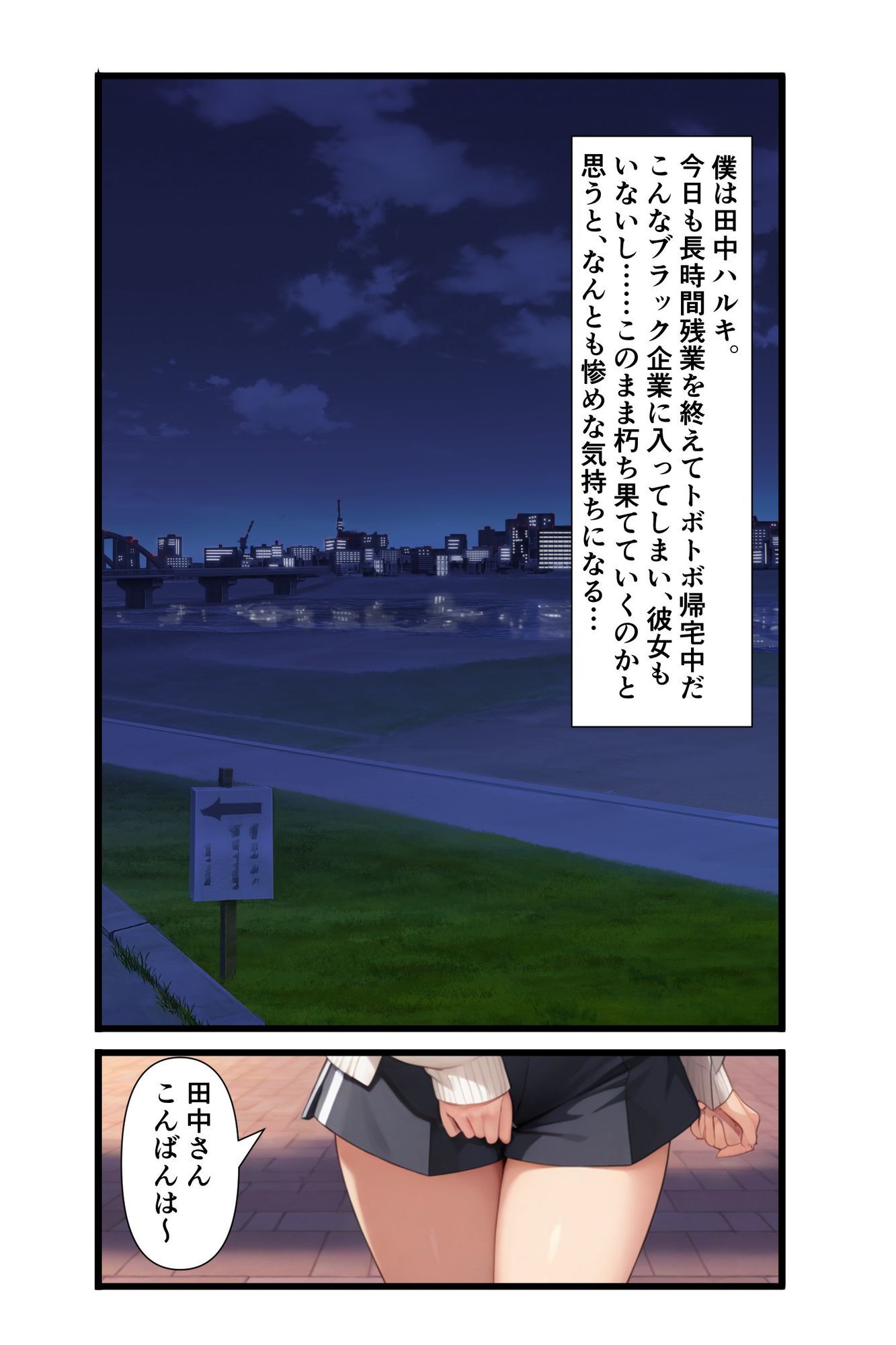 【オリジナル】隣に住む地味系JDのパパ活を見かけてしまい魅惑の巨乳で逆調教されて童貞を奪われる話