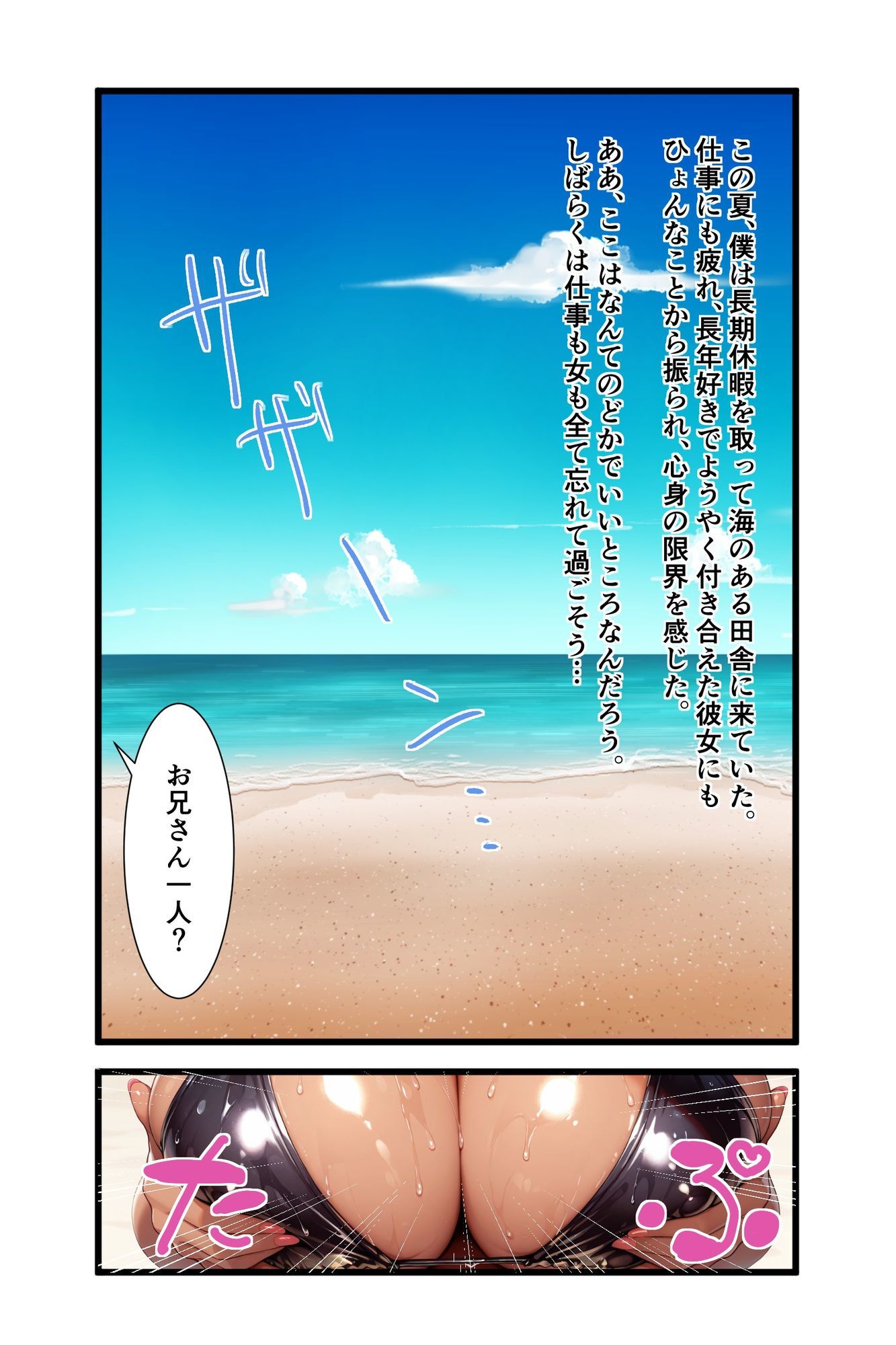 【オリジナル】仕事も恋も上手く行かない僕が旅先で逆ナンされて金髪褐色ギャルをメチャクチャにハメまくった話