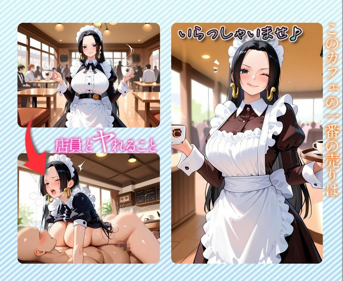 注文するとヤらせてくれるカフェ店員  ハ〇コック
