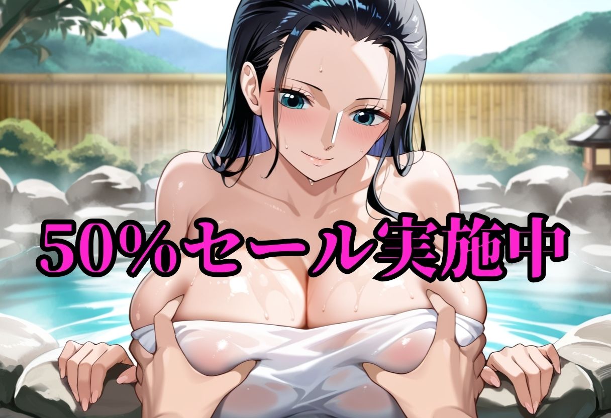 ハメハメ温泉島  ニコ・ロ〇ン