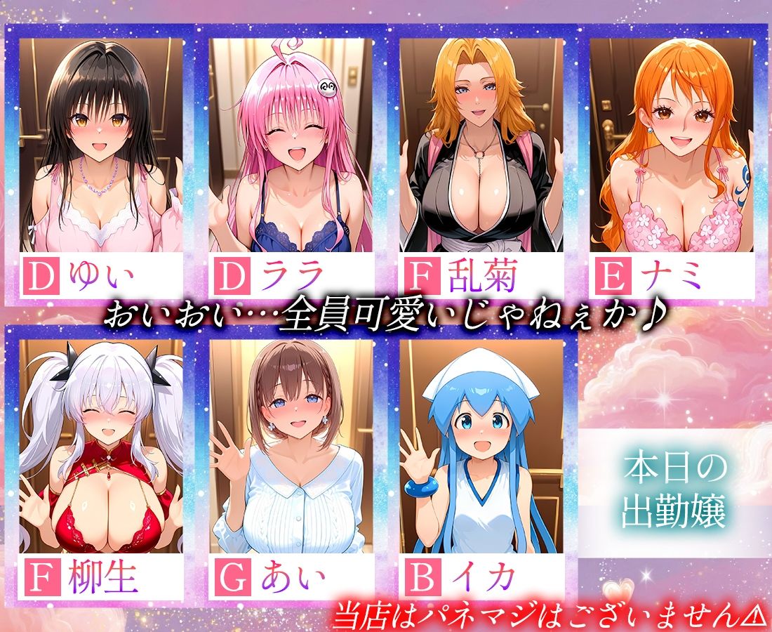 恋人感MAX！すべて最上級のデリヘル嬢  ララ嬢