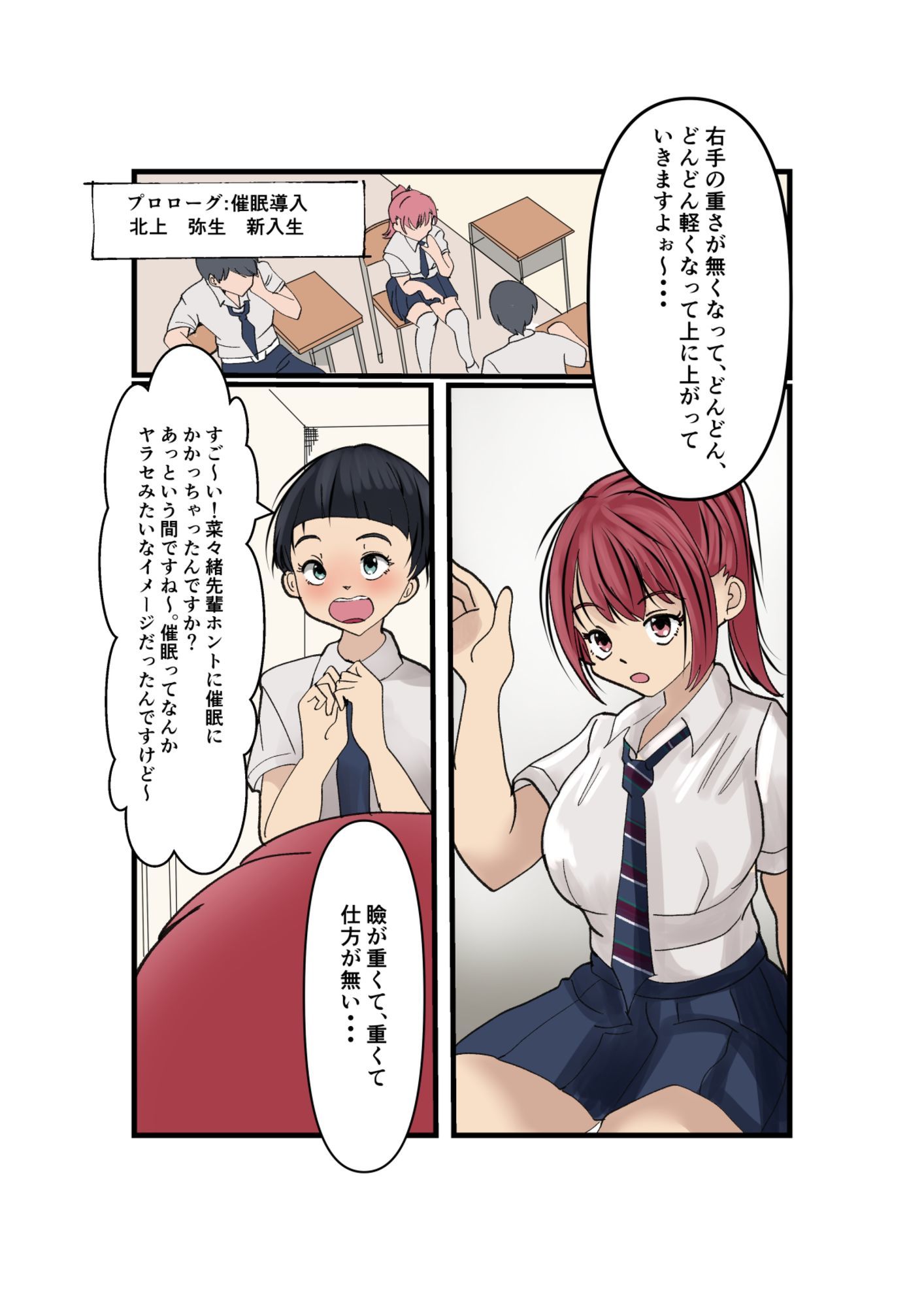 菜々緒ちゃんで遊ぼう！2