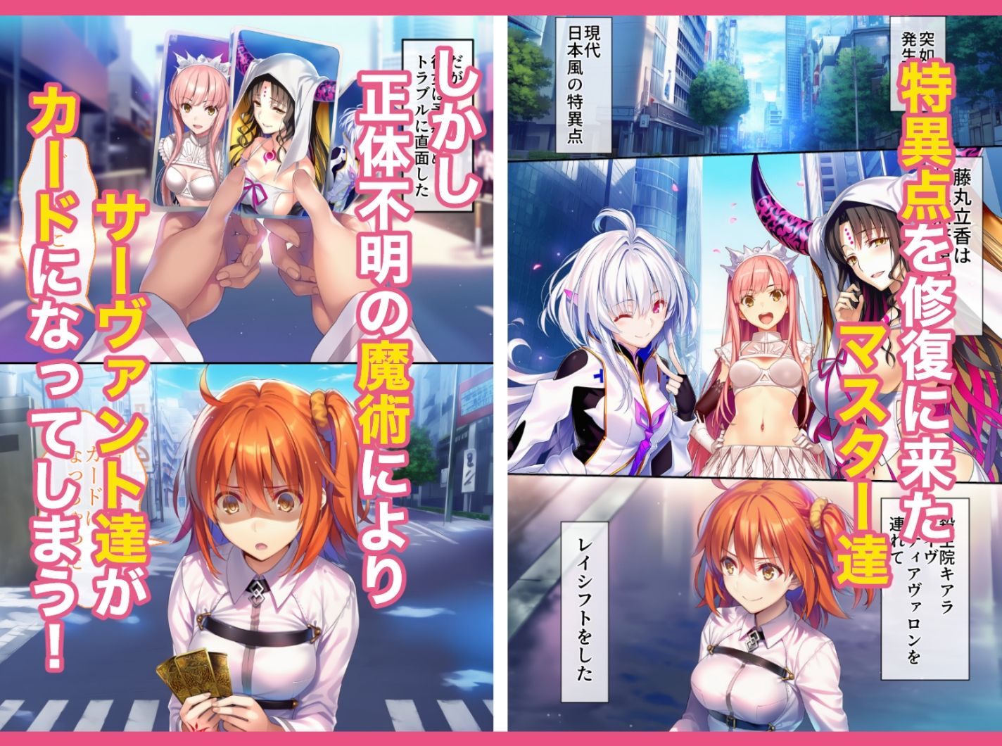 クラスカードで淫乱化したマスターが犯●れる話