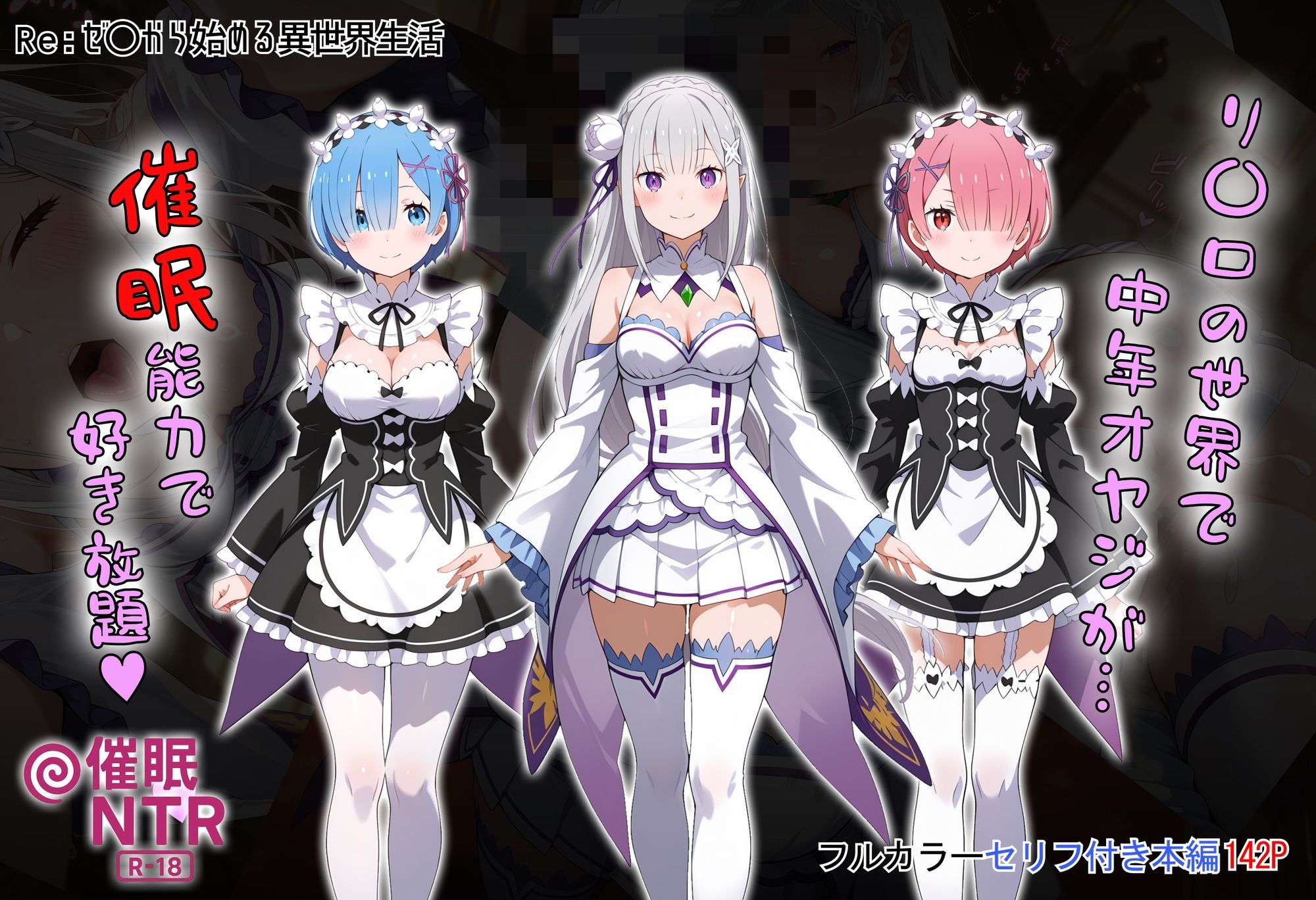 ［tabatacopon］リ〇ロの世界で中年オヤジが催●能力で好き放題