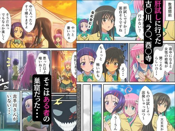 ToL◯VEる〜監禁室搾乳飼育〜