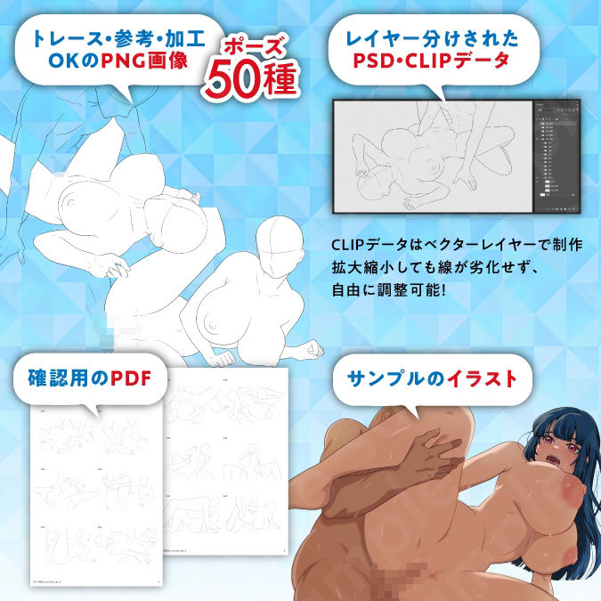 【トレース・参考・加工OK】巨乳女性メインのHな線画ポーズ素体集/50ポーズ【ノーマルSEXセットNo.5】