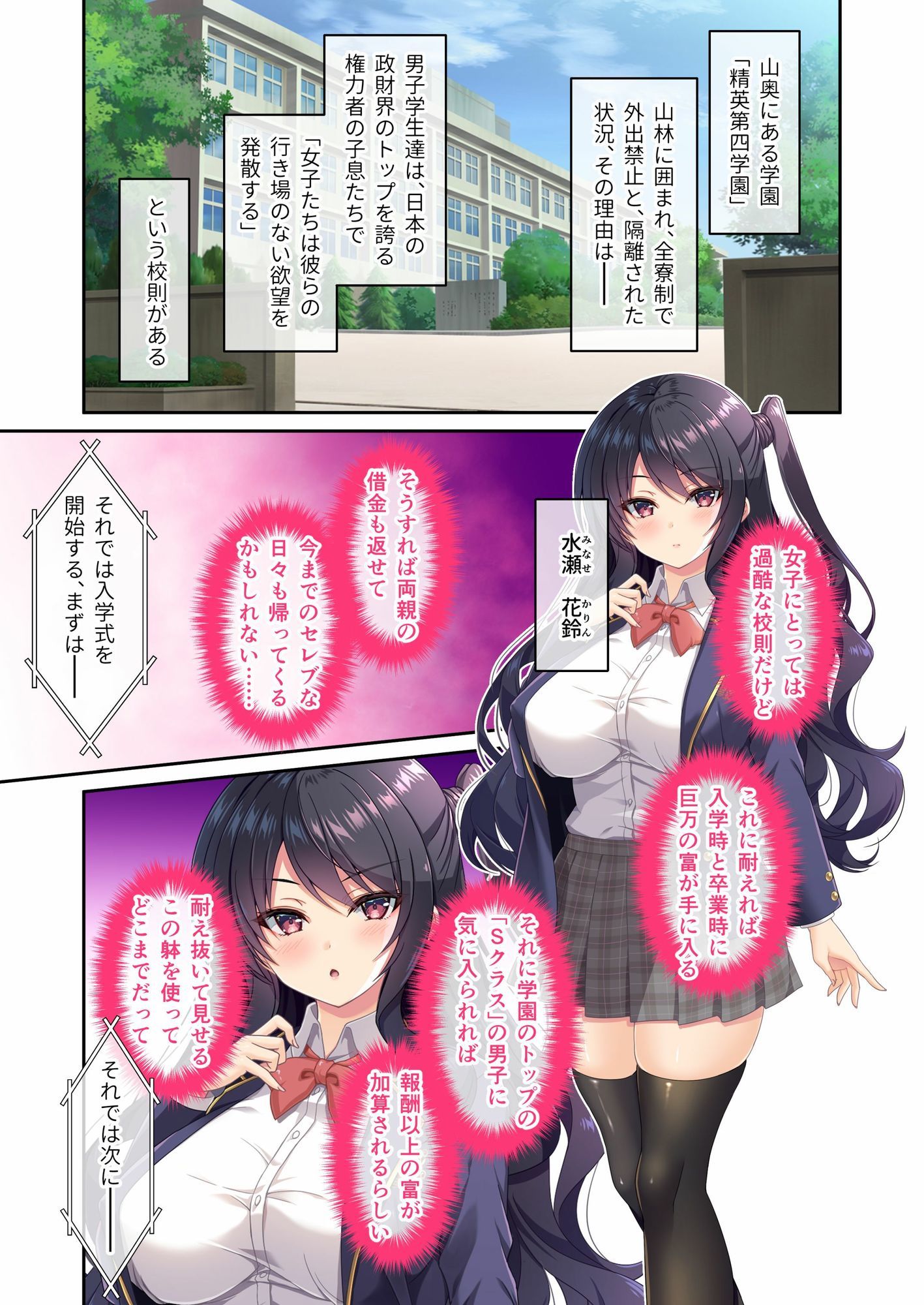 絶頂地獄セレブ学園 〜底辺お嬢様は媚び媚びご奉仕でイキ果てる〜 モザイクコミック総集編