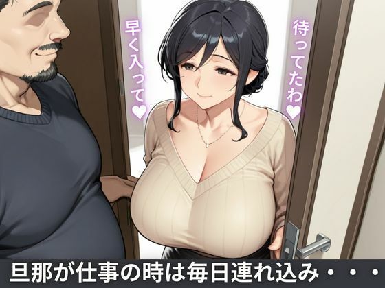 団地妻の誘惑〜爆乳人妻は欲求不満〜