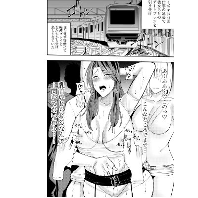 女社長氷雨ミズキ  電車内露出プレイ編