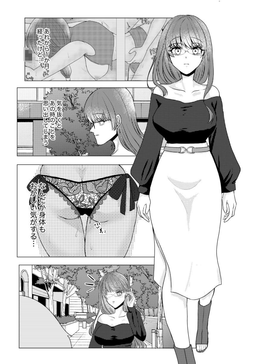 謀略天使2