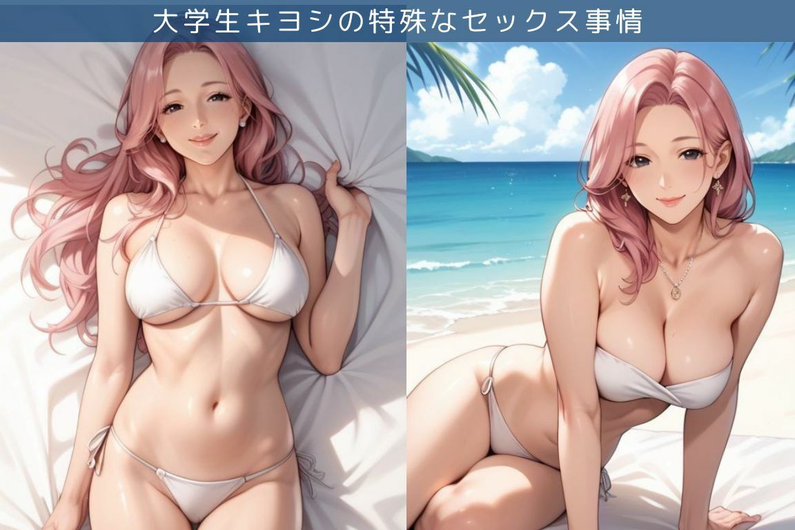 ピンクヘアのおばさんとビーチでエッチ三昧な件