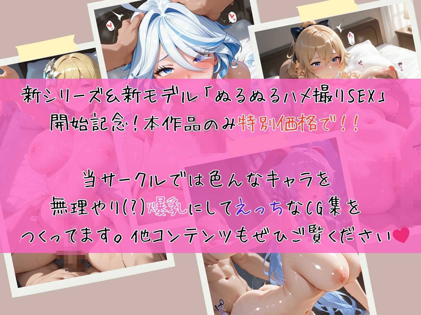 爆乳化 原神 旅人/ジン/甘雨/フリーナ