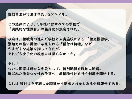 受精報告書 ＜パジャマ編＞