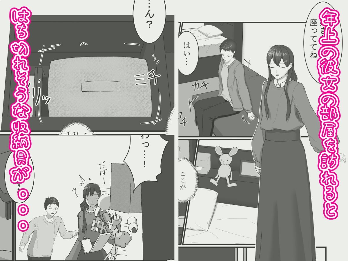 糸目の年上彼女と恥じらいえっち