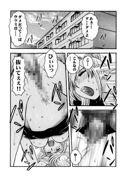 夕暮れの課外授業（後編）