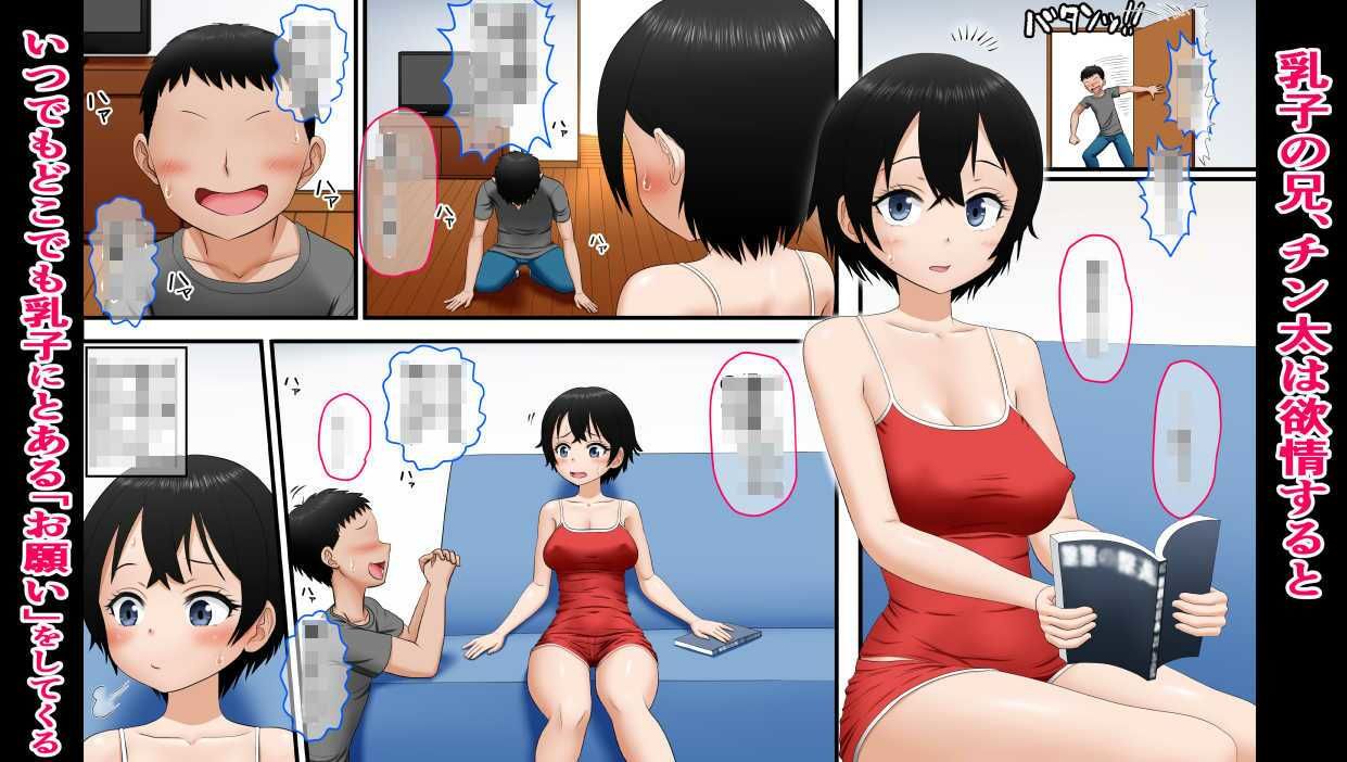 兄妹オナニー♪が一番ローリスクでハイリターン♪〜同じ趣味の姉弟とスワップも♪〜