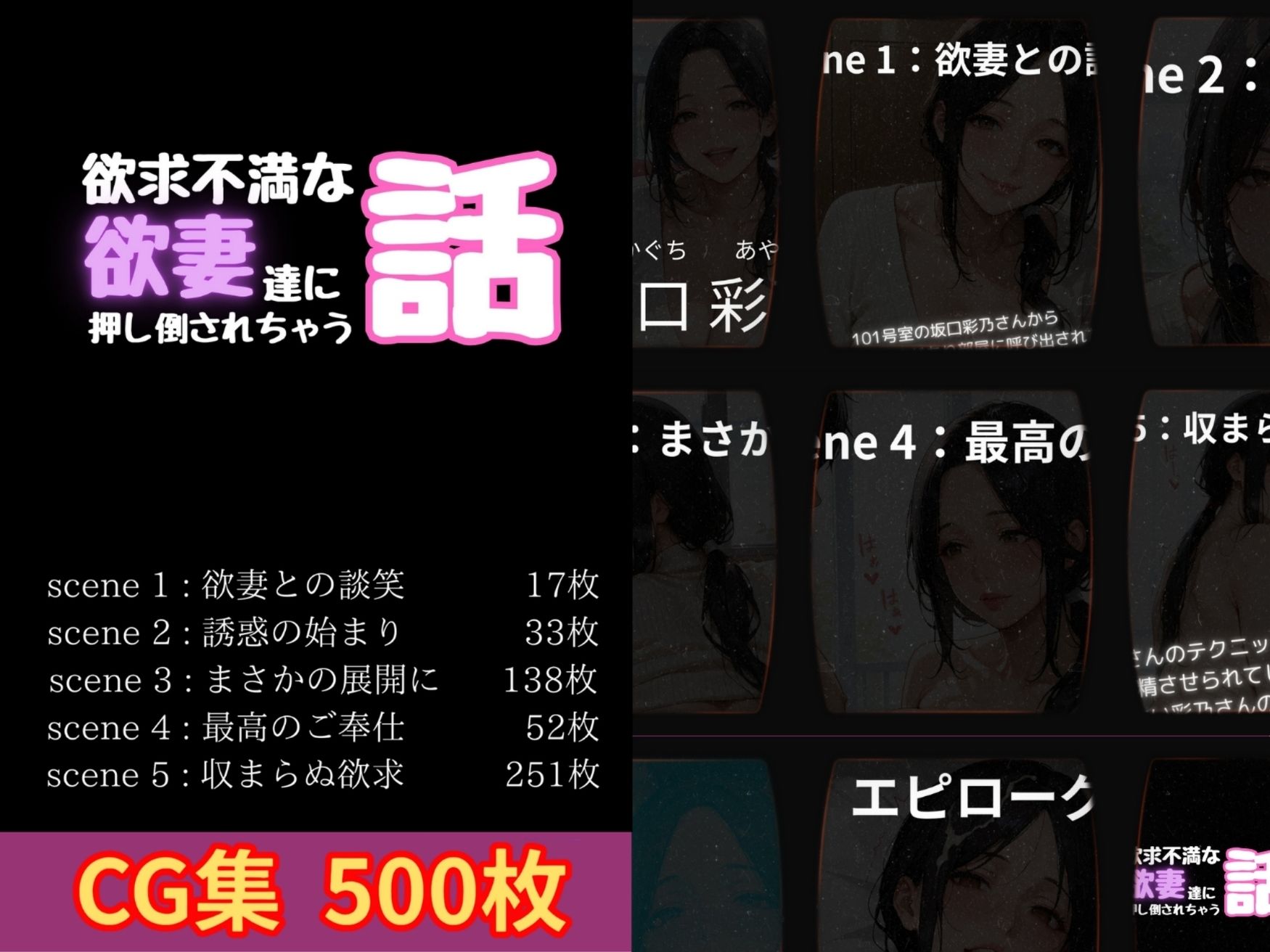 欲求不満な欲妻達に押し倒されちゃう話
