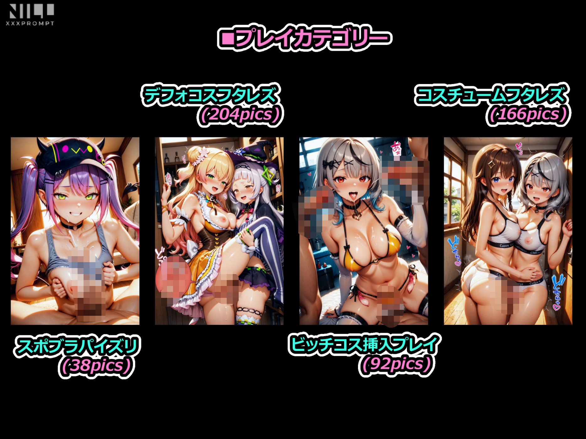 エロライブ elolive！ 挟まりたい！ ふたなりレズセックス集！