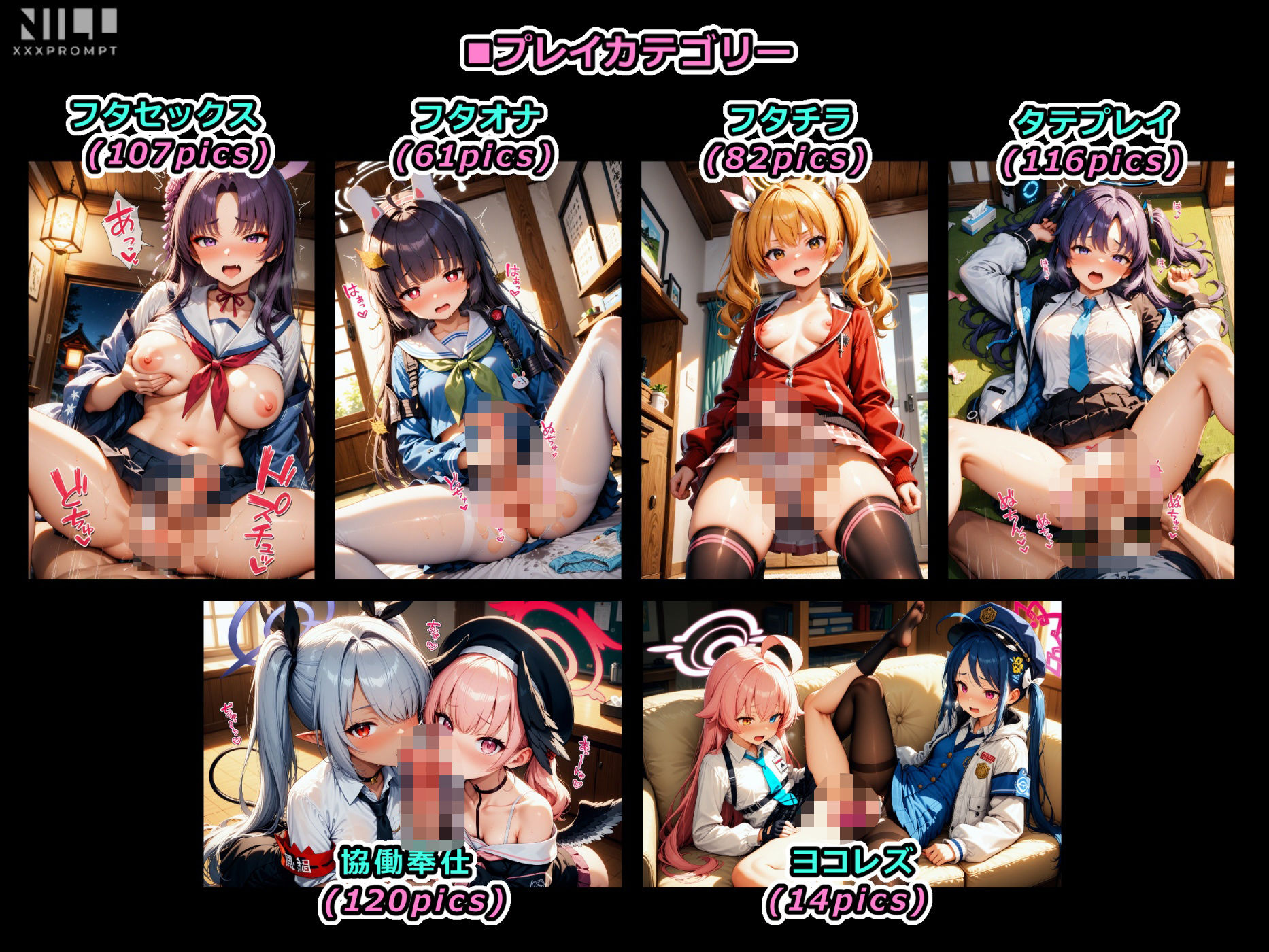ブルパコ-blue parchive- デフォコスオンリー！ フタナリセックス集！ ダブルパイズリもあります！