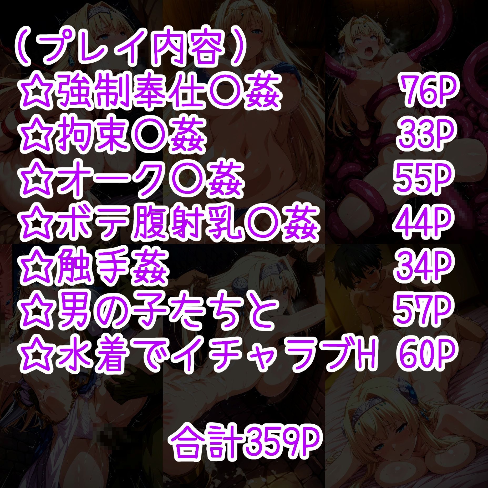 性奉仕国家アリ〇ア編